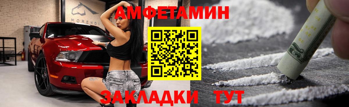 АМФЕТАМИН  Курганинск  Амфетамин Розовый 