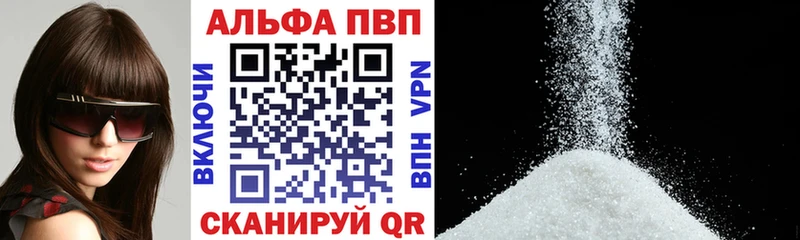 omg tor  Курганинск  Альфа ПВП VHQ 