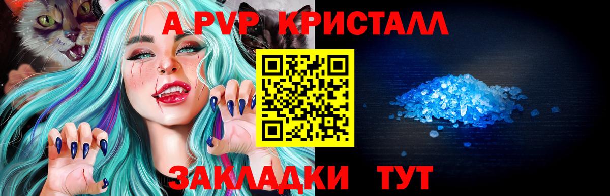 Alpha PVP VHQ  A PVP VHQ  А ПВП VHQ  Курганинск 