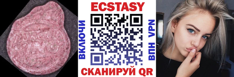ЭКСТАЗИ диски  Курганинск 