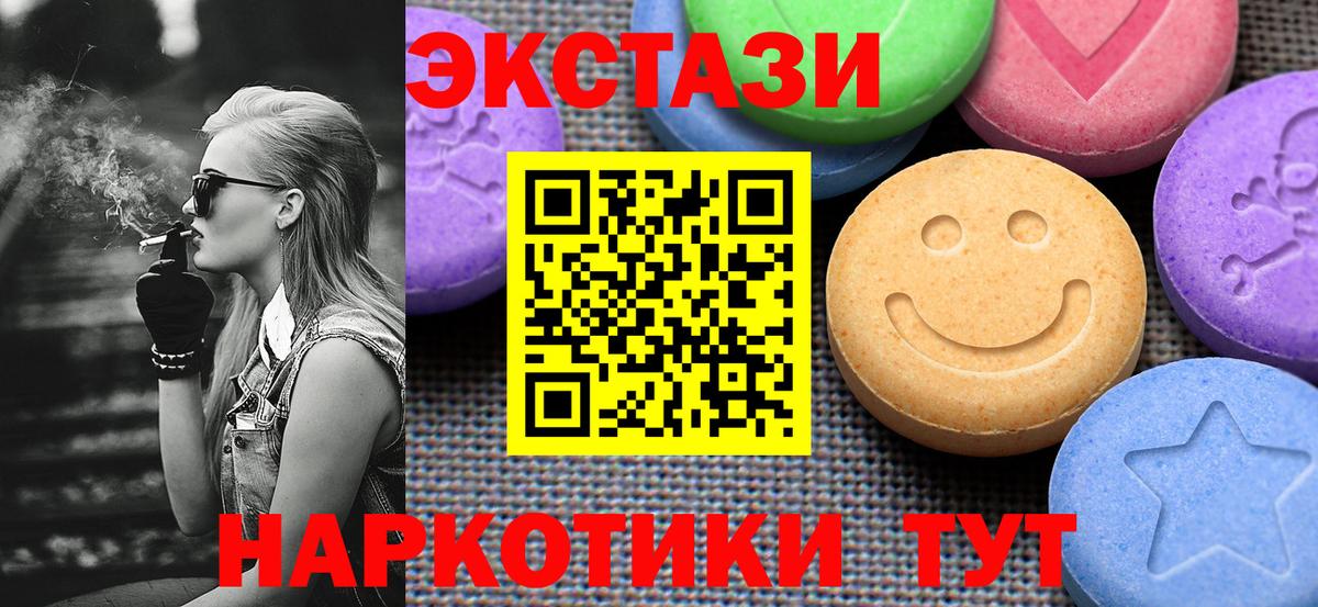 Экстази Cube  Экстази 99%  Экстази  Вход с VPN  Курганинск 