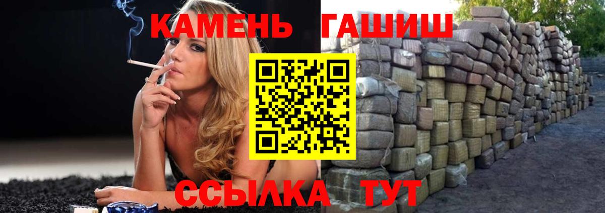 ГАШ гарик Курганинск