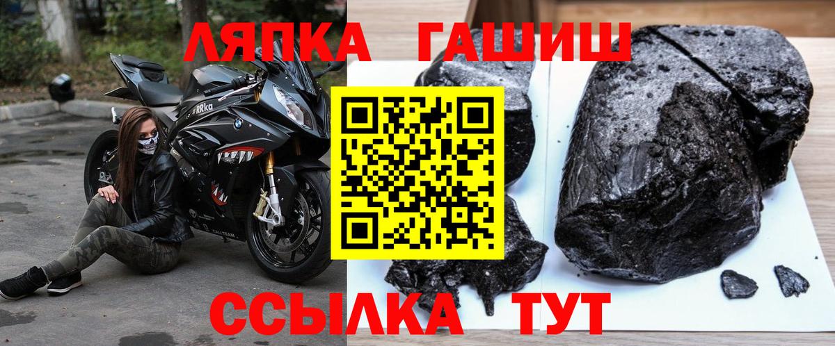 ГАШ гашик  Вход с VPN  ГАШ 40% ТГК  ГАШИШ  Курганинск 