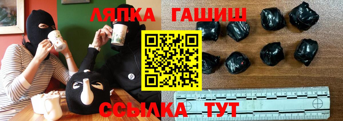 ГАШ  Курганинск  ГАШИШ ice o lator 