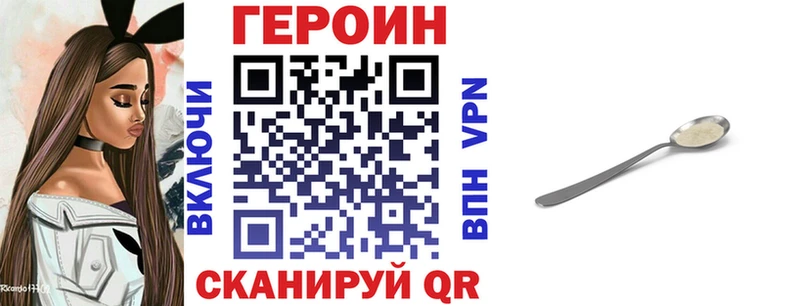 Героин Heroin  Курганинск 