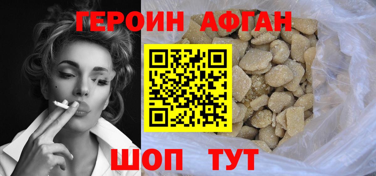 ГЕРОИН гречка Курганинск