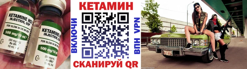 где можно купить наркотик  Курганинск  Кетамин VHQ 