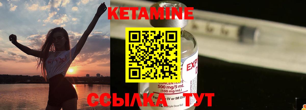 Кетамин ketamine  Курганинск 