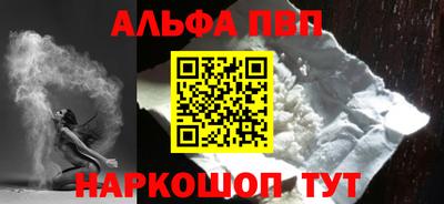 ALPHA PVP Балахна