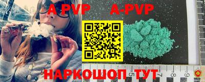 ALPHA PVP Балахна