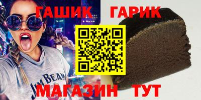 гашиш Балаково