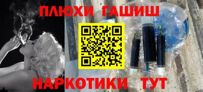 гашиш Балаково