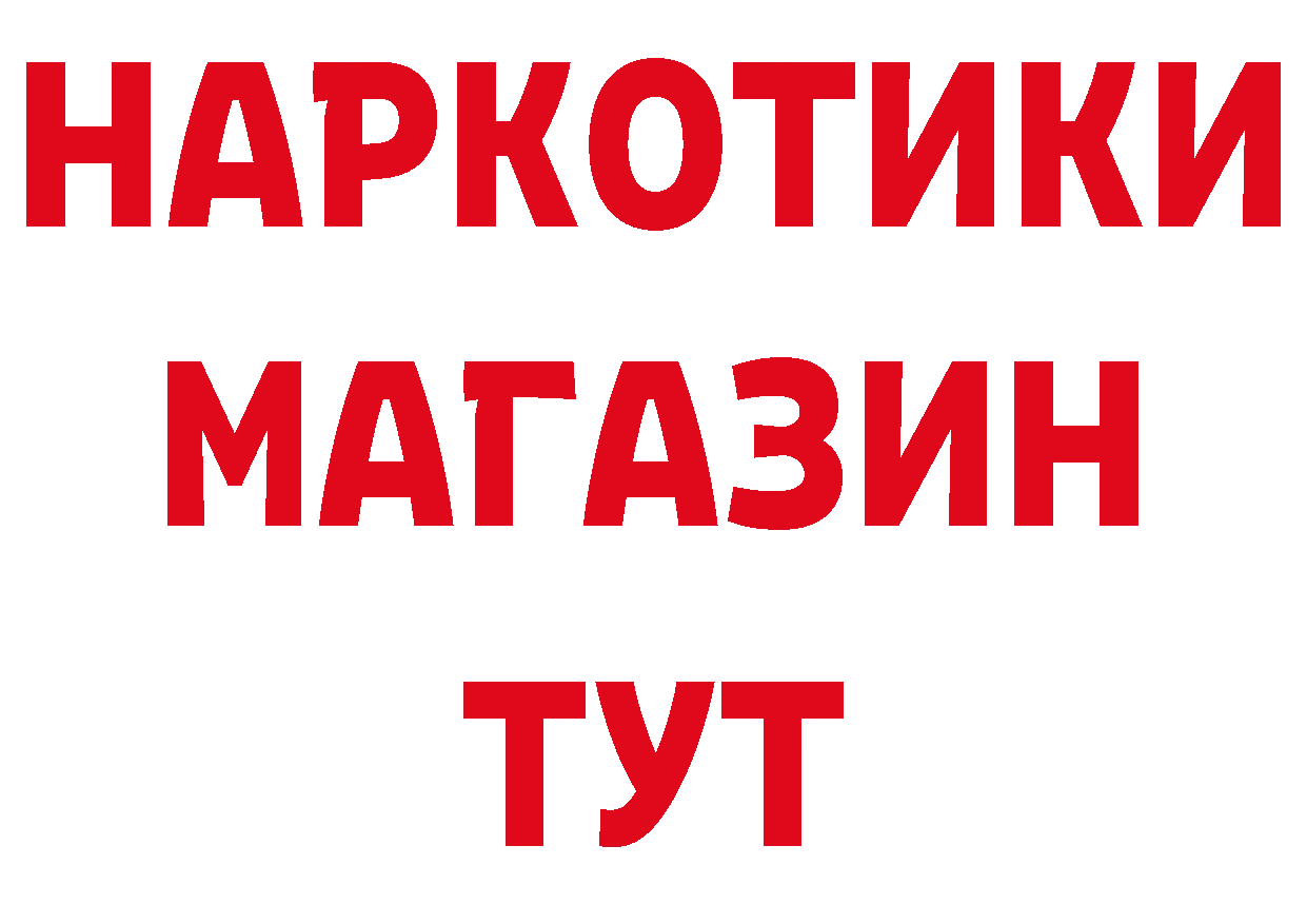 Магазин наркотиков это какой сайт Курганинск