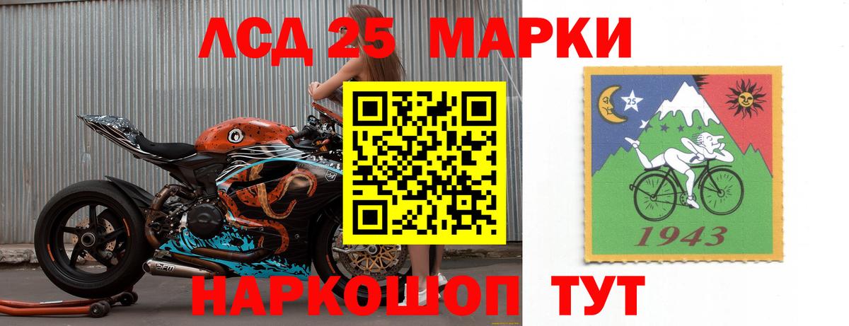 Лсд 25 экстази ecstasy Курганинск