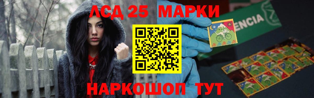 LSD-25 экстази кислота  Лсд 25 экстази ecstasy  Курганинск 