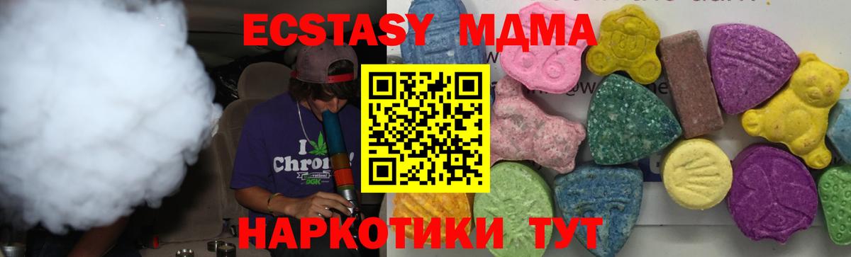 Курганинск  MDMA crystal  МДМА  МДМА молли  Вход с VPN 