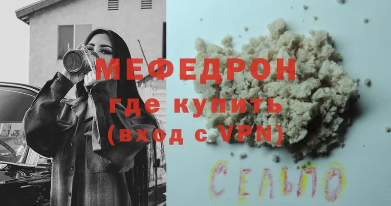 Мефедрон mephedrone  где купить наркоту  Курганинск 