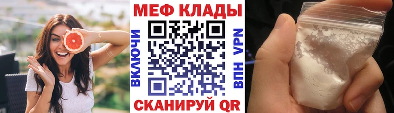 Мефедрон mephedrone Курганинск