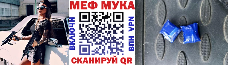 Мефедрон мука Курганинск