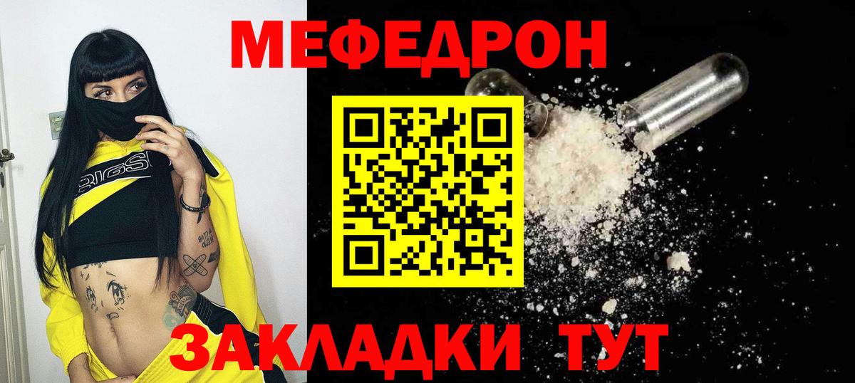 blacksprut ссылки  МЕФ кристаллы  МЕФ 4 MMC  Вход с VPN  Курганинск 