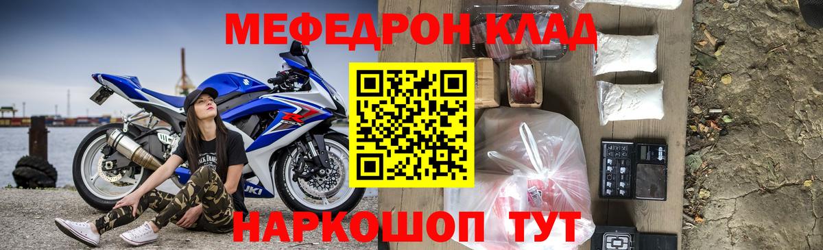 Мефедрон  Курганинск  Мефедрон 4 MMC  Мефедрон 