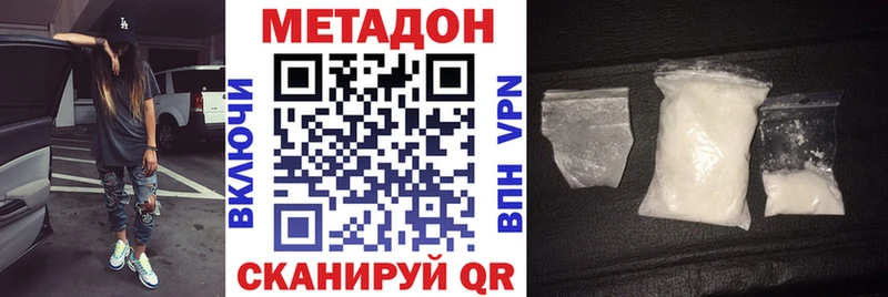 Метадон мёд  Курганинск 