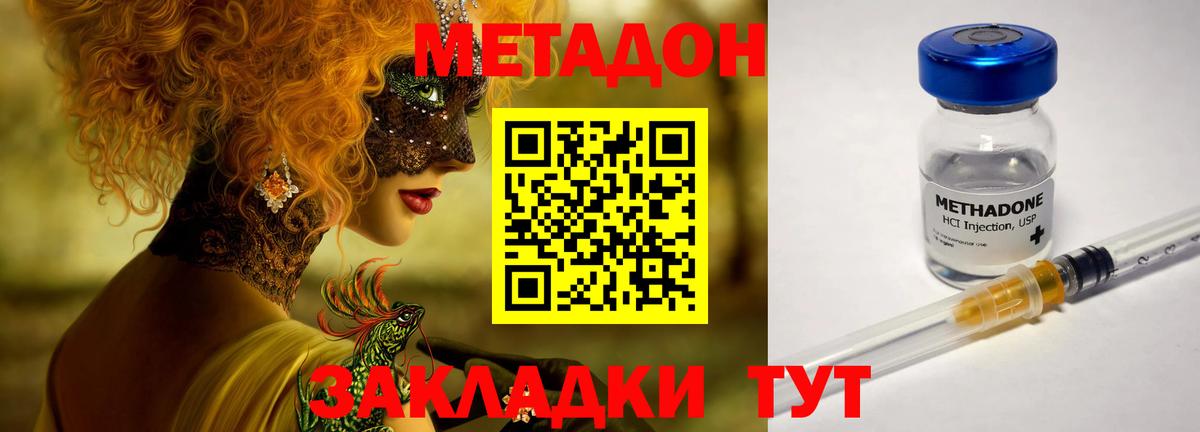 МЕТАДОН белоснежный  Курганинск  Метадон мёд 