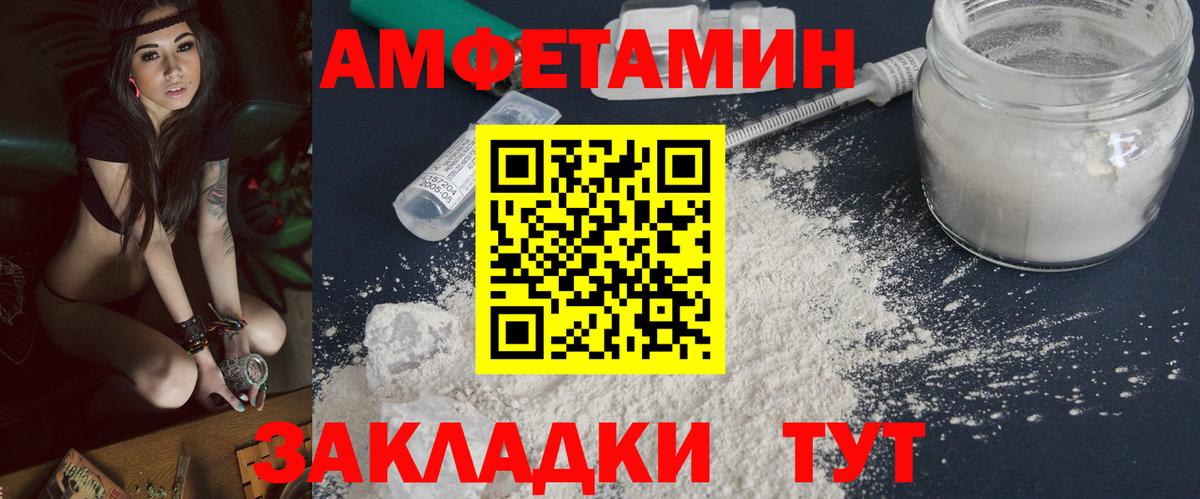 Метамфетамин мет Курганинск