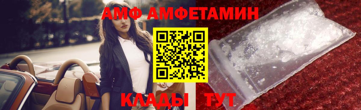 Курганинск  Метамфетамин винт  Вход с VPN 