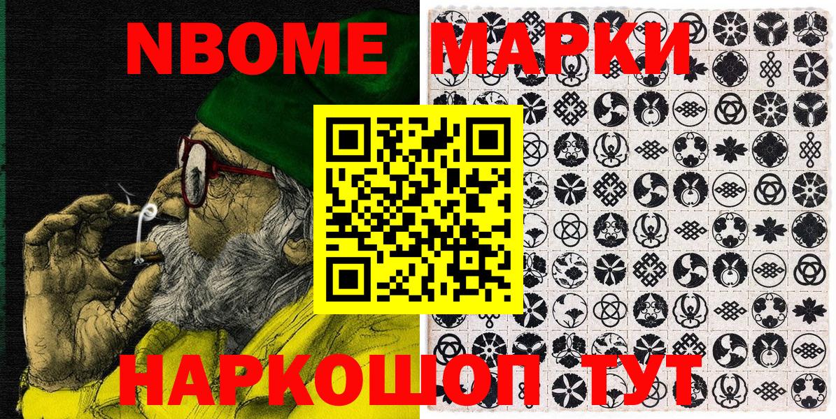 Марки 25I-NBOMe  Марки N-bome 1,5мг  Вход с VPN  Марки N-bome 1,5мг  Курганинск 
