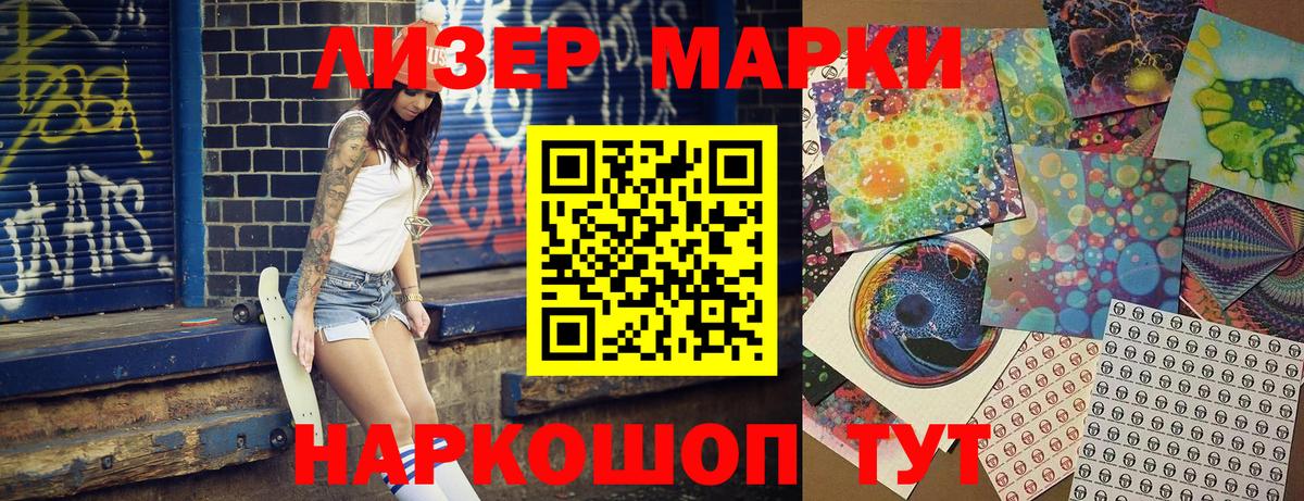 Марки 25I-NBOMe 1,8мг Курганинск