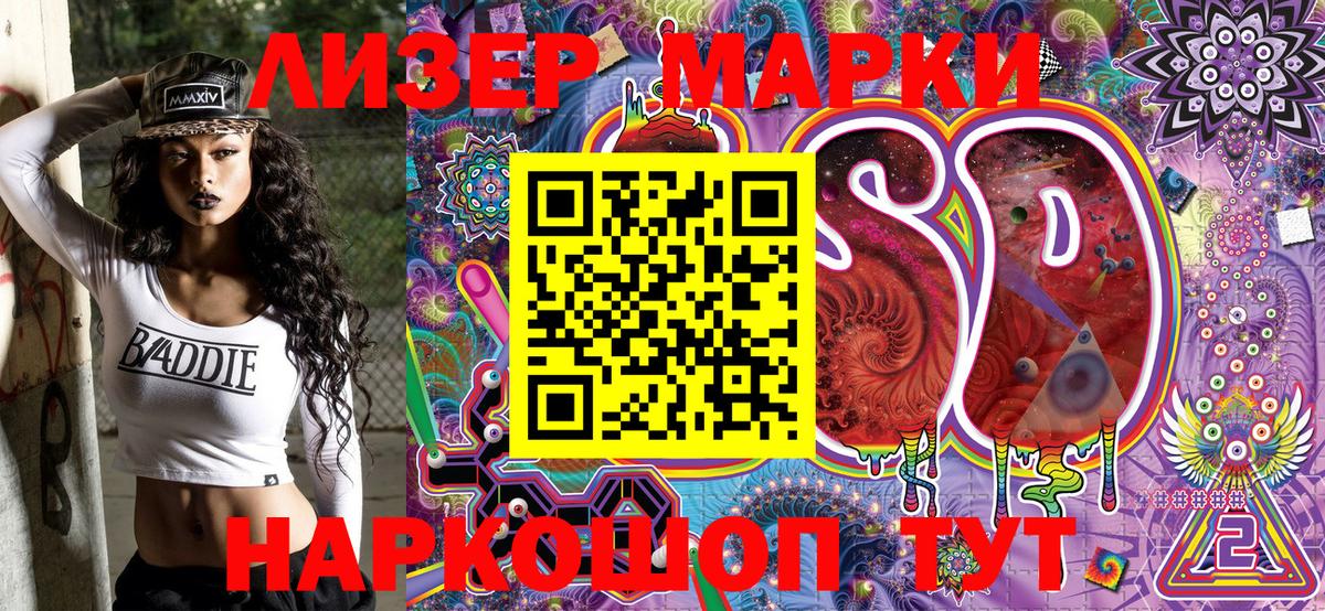 Марки 25I-NBOMe 1,8мг Курганинск