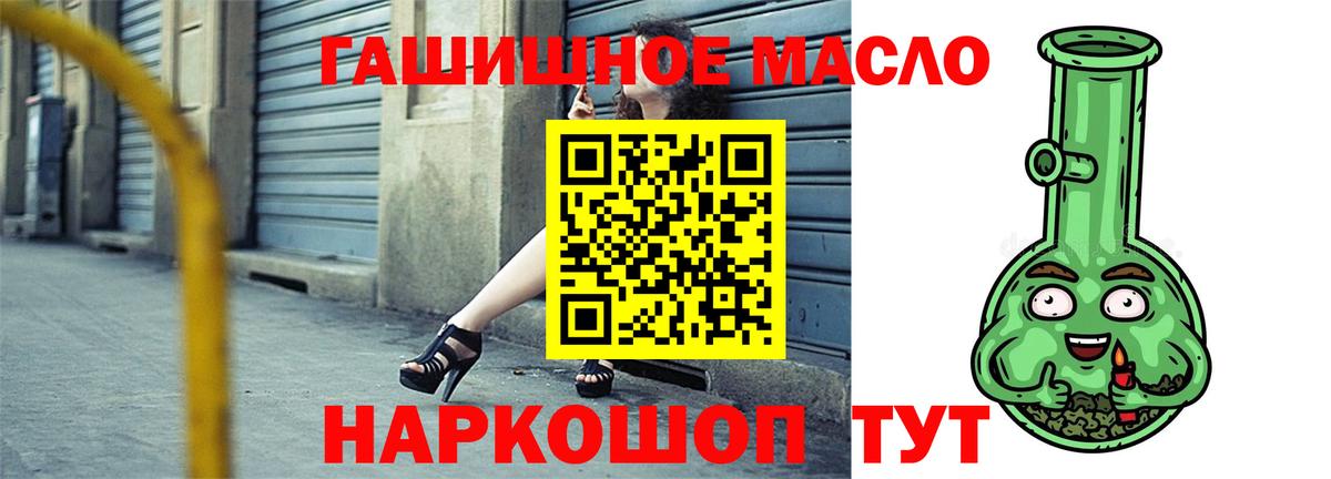 Курганинск  ТГК жижа  хочу наркоту  Вход с VPN 
