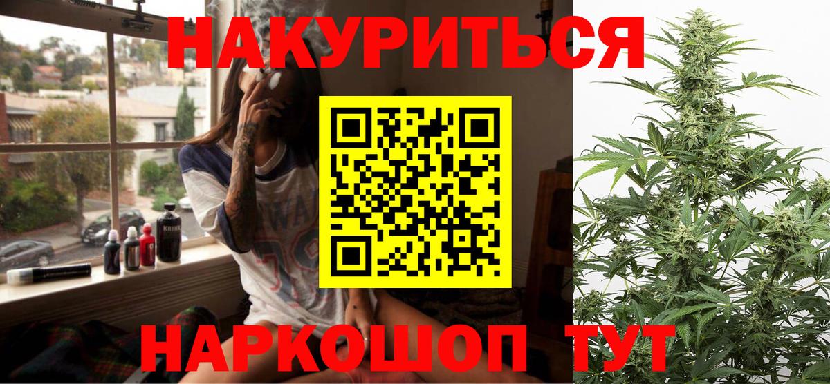 Шишки марихуана ГИДРОПОН  Канабис AK-47  Вход с VPN  Курганинск 